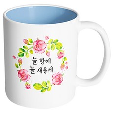 핸드팩토리 뷰티풀플라워 늘함께늘새롭게 머그컵, 내부 파스텔 블루, 1개
