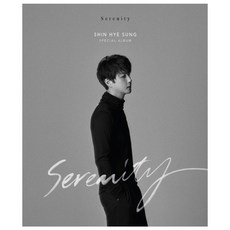 신혜성 - 申惠成 SERENITY MONO VER, 1CD