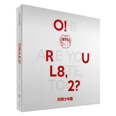 防彈少年團 - O!RUL8 2？哦！你也遲到了嗎？小型的, 1CD