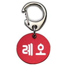 펫츠룩 반려견 산책용 하네스 키링 알미늄원형 팬턴트 S, 1개