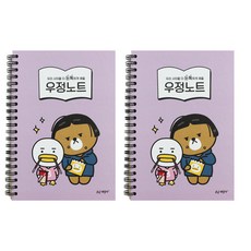 B급패밀리 우정 노트 23-5077, 퍼플, 2개입