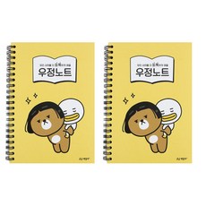 B급패밀리 우정 노트 23-5077, 옐로우, 2개입