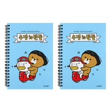 B급패밀리 우정 노트 23-5077, 블루, 2개입