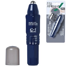 kawasaki 川崎 日本製造圓頂刀片鼻毛修剪器 G5, 藍色