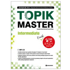 Intermediate TOPIK MASTER Final 실전 모의고사, DARAKWON
