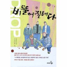 會扭曲的, 電影21