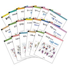철학자가 들려주는 철학이야기 1-20권 세트, 자음과모음
