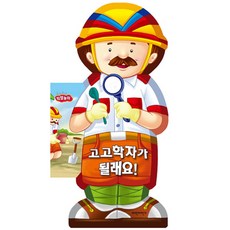 고고학자가 될래요, 파란자전거, 없음null