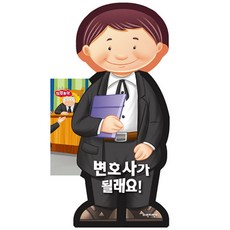 변호사가 될래요, 파란자전거, 없음