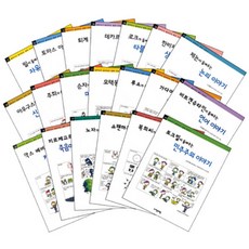 哲學家講述的哲學故事 21-40冊套組, 子音與母音, 子音與母音編輯部