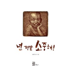 Byulchunji 你真的很珍貴