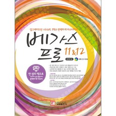 베가스 프로 11 12:업그레이드된 Vegas PRO 마스터하기, 가메