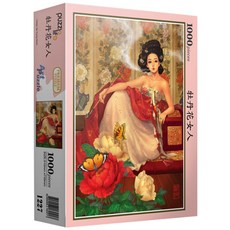 PUZZLE LIFE 拼圖 PL1227, 1000件, 牡丹花女子, 1個