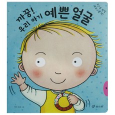 Hyoreewon 哇! 我們寶寶的漂亮臉蛋, 不適用