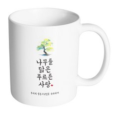 HAND-FACTORY 愛情結婚祝賀 如樹 我們結婚 馬克杯, 內部白色, 1個