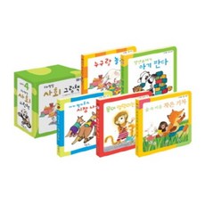 【對戰書】新款右腦開發社交繪本套裝（嬰幼兒綜合發展計畫罌粟4）【紙板書】【共5冊】, 戰書