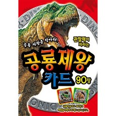 培養觀察力的恐龍帝王卡, ., 銀河水媒體