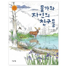 水邊與大自然的朋友們 精裝版, 茶山企劃