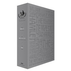 MUNHAKDONGNE 莎士比亞最佳精選套書 全3冊, 威廉·莎士比亞