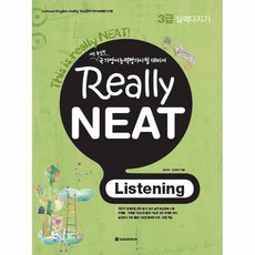 Really NEAT Listening(3급실력다지기), 다락원