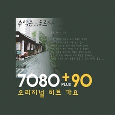7080 PLUS 90 原創熱門歌曲： 青春回憶, 2CD