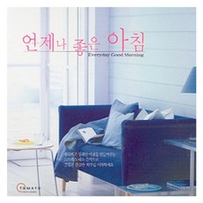 VARIOUS - 언제나 좋은 아침, 2CD