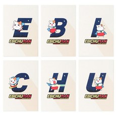 에비츄 알파벳 엽서 6종세트, 혼합 색상, 1세트