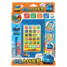 타요 스마트폰 완구, 혼합 색상, 1개