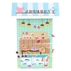 moms board 魚店磁鐵組, 1個, 魚磁鐵46入+標誌磁鐵4入+背景+遮陽篷