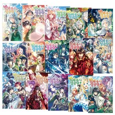 YoungsangPublishingMedia 盾之勇者成名錄 1~15