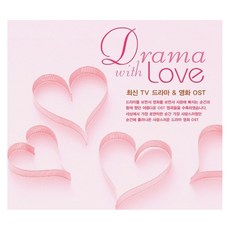 Drama with Love, 3CD