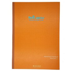 옥스포드 실사이즈 수학노트 A4, 랜덤 발송, 1개