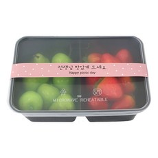 황씨네도시락 PP 블랙 내열 도시락 2칸 8p + 선생님맛있게드세요 띠스티커 핑크 8p, 1세트