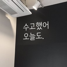 甜夜 今天也辛苦了 裝飾貼紙, 白色