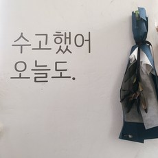 꿀밤 수고했어 오늘도 포인트스티커, 그레이