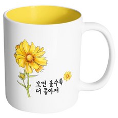 HAND-FACTORY 黃色花朵 越看越喜歡 馬克杯, 內部黃色, 1個