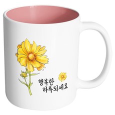 HAND-FACTORY 黃色花朵 祝你有個幸福的一天 馬克杯, 內部粉紅色, 1個