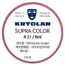 크리오란 수프라 유성 컬러 분장 메이크업 8ml, R21 핑크, 1개
