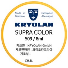 크리오란 수프라 유성 컬러 분장 메이크업 8ml, 509 옐로우, 1개