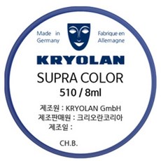 크리오란 수프라 유성 컬러 분장 메이크업 8ml, 510 블루, 1개