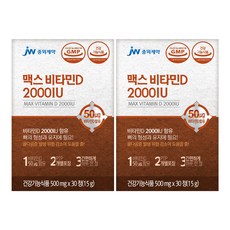 JW중외제약 맥스 비타민D 2000IU, 2개입, 30정