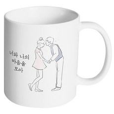 HAND-FACTORY 永恆伴侶 彙集你我的心 馬克杯, 1個, 內部白色