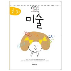 365DADDYMOM스쿨 미술 : 2~3세, 대교북스주니어