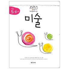 365DADDYMOM스쿨 미술 : 5~6세, 대교북스주니어
