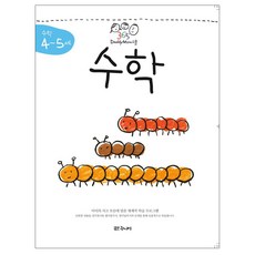 365DADDYMOM스쿨 수학 : 4~5세, 대교북스주니어