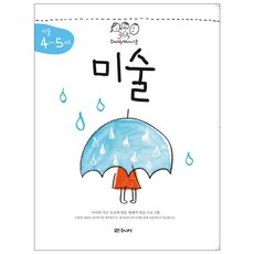 365DADDYMOM스쿨 미술 : 4~5세, 대교북스주니어