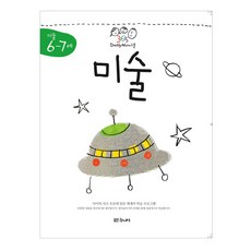 365DADDYMOM스쿨 미술 : 6~7세, 대교북스주니어