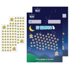 쁘띠팬시 한글별 칭찬스티커 2p + 칭찬판 2p, 혼합 색상, 1세트