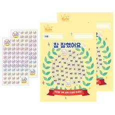 쁘띠팬시 참잘했어요 엄지 칭찬스티커 2p + 칭찬판 2p, 혼합 색상, 1세트