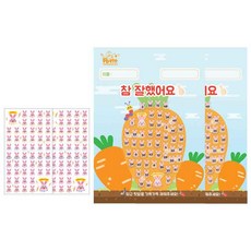 쁘띠팬시 참잘했어요 베이비레빗 칭찬스티커 2p + 칭찬판 2p, 혼합 색상, 1세트